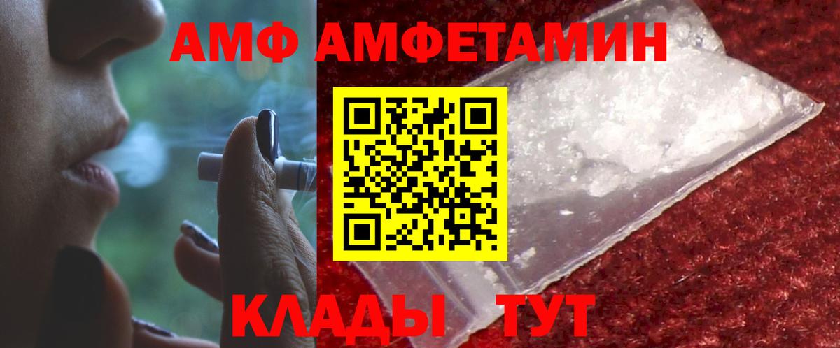 АМФЕТАМИН Розовый  Amphetamine  Артёмовский  сайты даркнета как зайти  Вход с VPN 