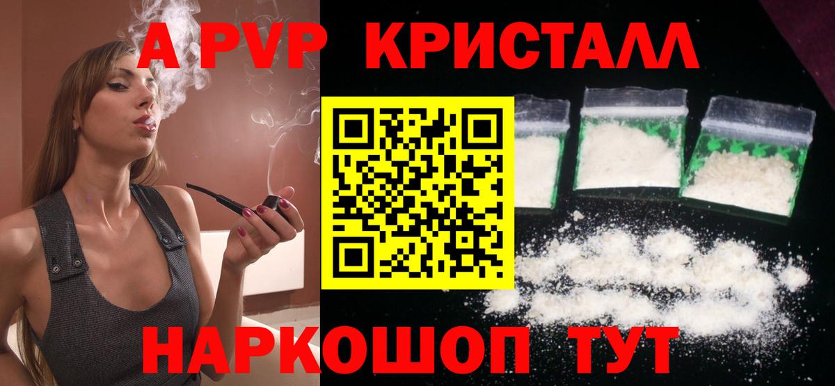 APVP VHQ Артёмовский