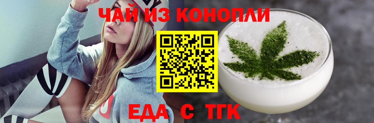 Артёмовский  Печенье с ТГК конопля  Вход с VPN 