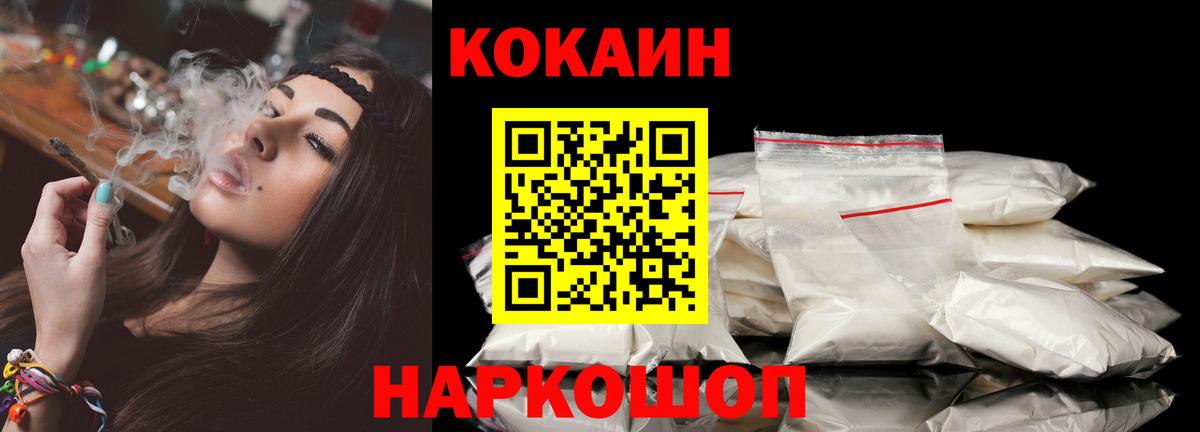 Кокаин 98% Артёмовский
