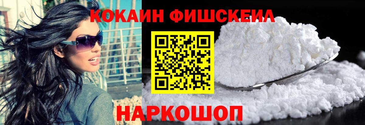 Cocaine 98%  КОКАИН Columbia  Вход с VPN  Артёмовский 