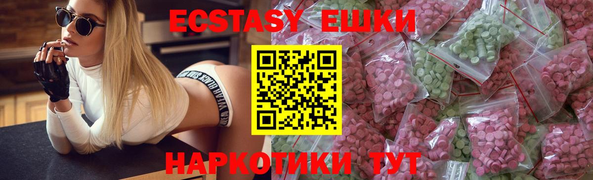 Экстази 300 mg  Экстази TESLA  Вход с VPN  Артёмовский 