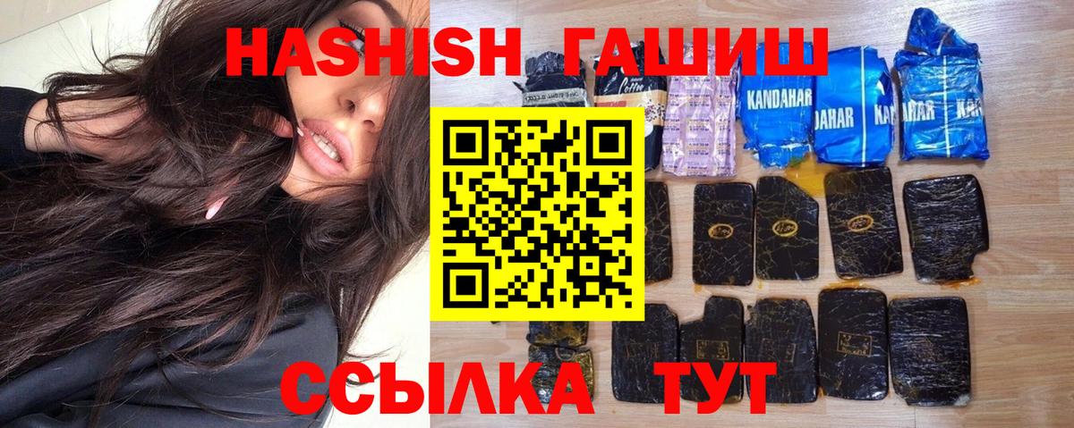 Гашиш индика сатива  Гашиш 40% ТГК  Вход с VPN  Артёмовский 