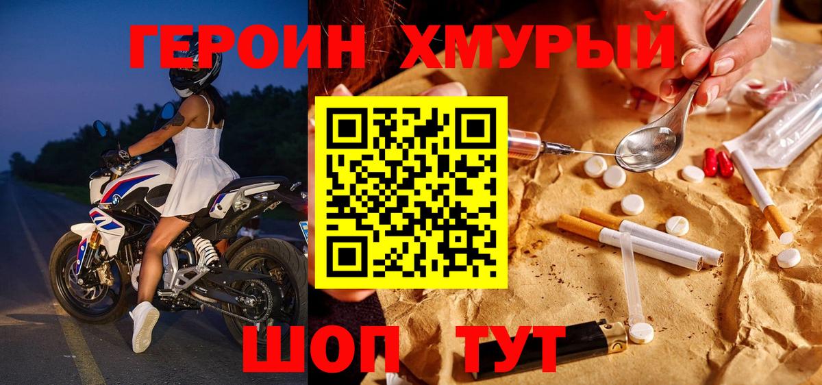 ГЕРОИН афганец  Вход с VPN  ГЕРОИН  Артёмовский 