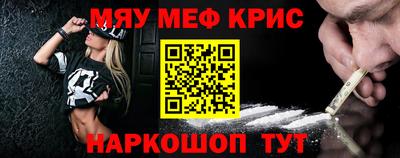метадон Славянск-на-Кубани