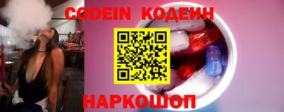 бутират Сланцы