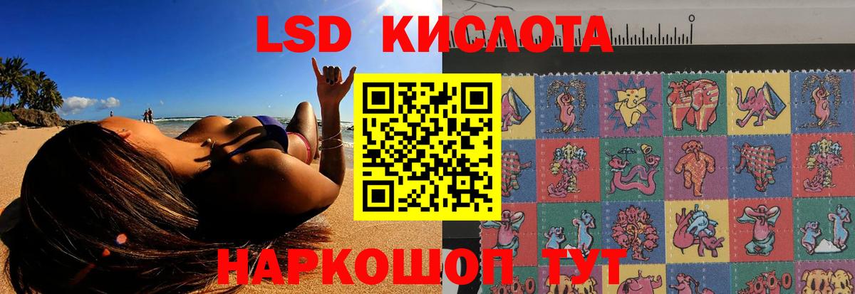 Лсд 25 экстази  LSD-25 экстази ecstasy  Вход с VPN  Артёмовский 