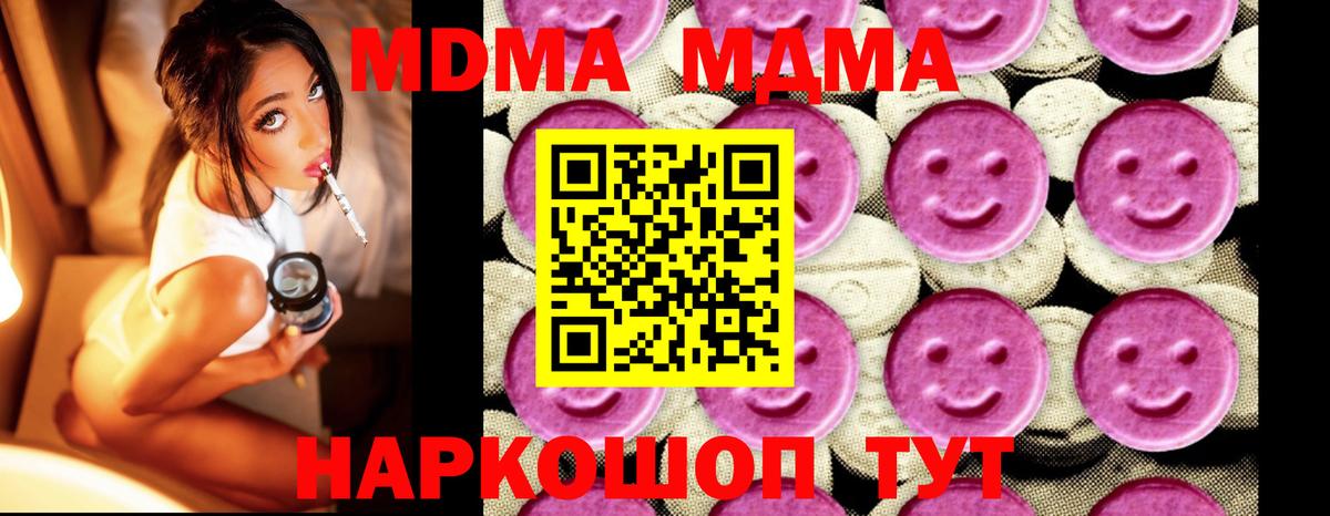 МДМА кристаллы Артёмовский