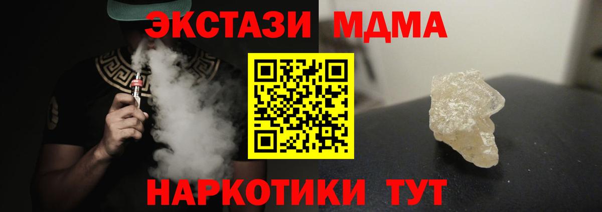 Артёмовский  МДМА Molly  Вход с VPN  MDMA  МДМА VHQ 