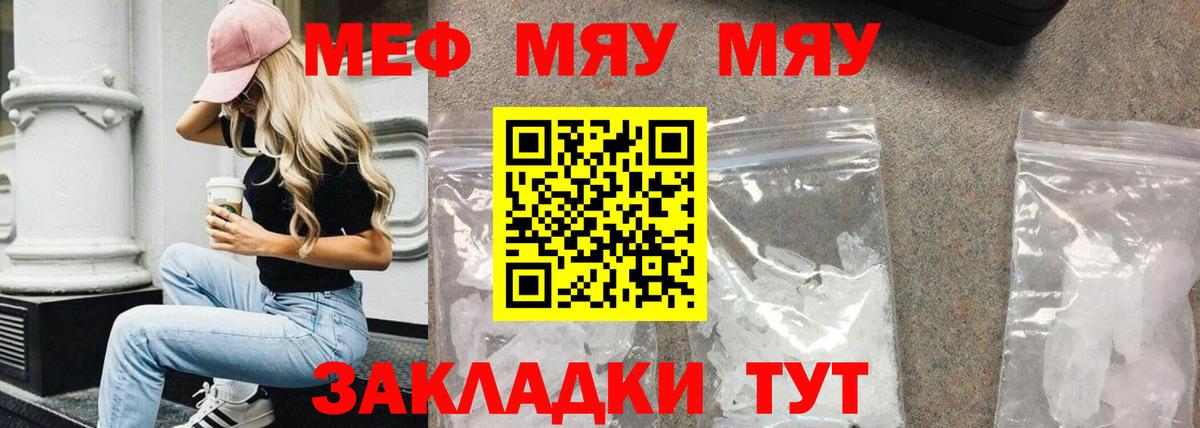 Меф  Меф mephedrone  Артёмовский  Вход с VPN  МЯУ-МЯУ мяу мяу 