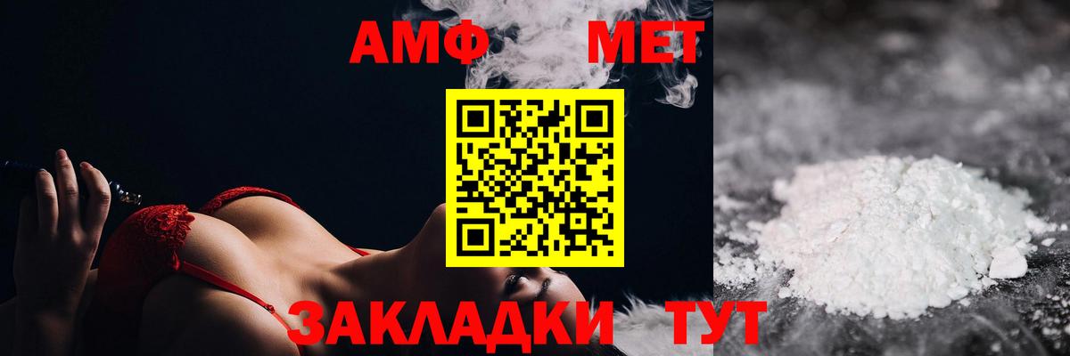 МЕТАМФЕТАМИН мет  МЕТАМФЕТАМИН мет  Артёмовский  Вход с VPN 