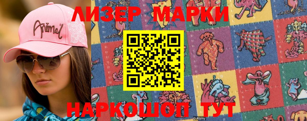 Марки NBOMe  Вход с VPN  Артёмовский  Марки 25I-NBOMe 1500мкг 
