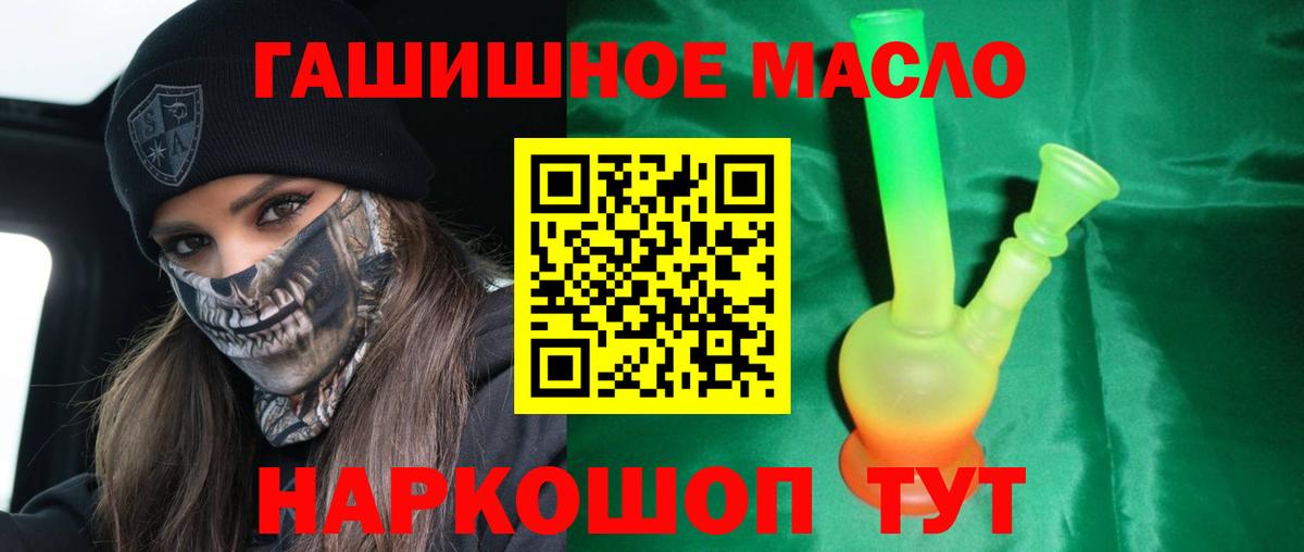 Дистиллят ТГК гашишное масло  Вход с VPN  Артёмовский  Дистиллят ТГК THC oil 