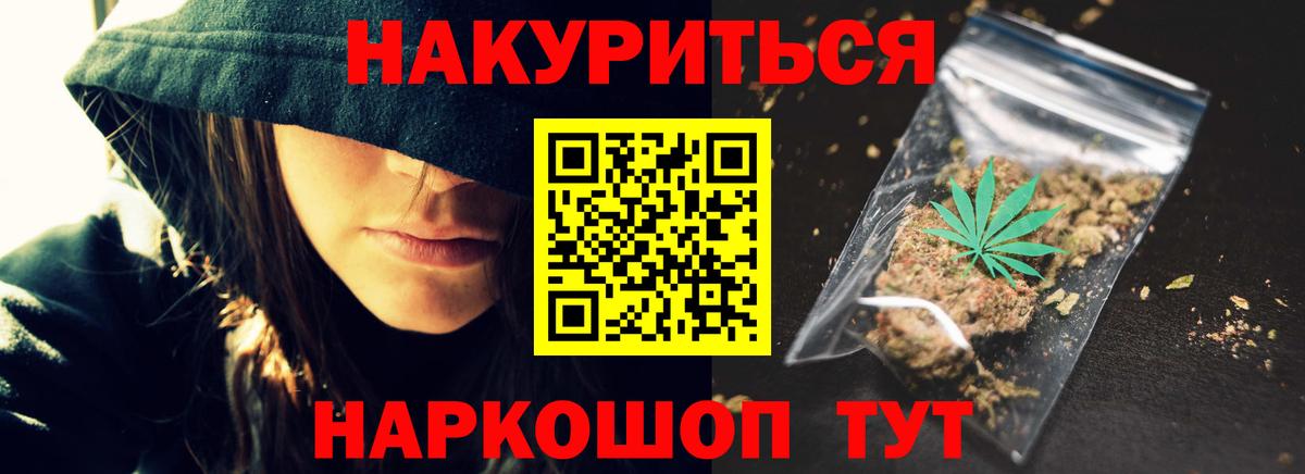 Конопля план  Вход с VPN  Канабис White Widow  Конопля Ganja  Артёмовский  МАРИХУАНА гибрид 